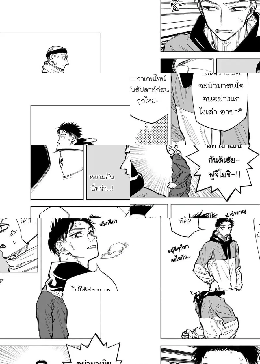 Futago-tachi no Shojijou ตอนที่ 53 หน้า 2