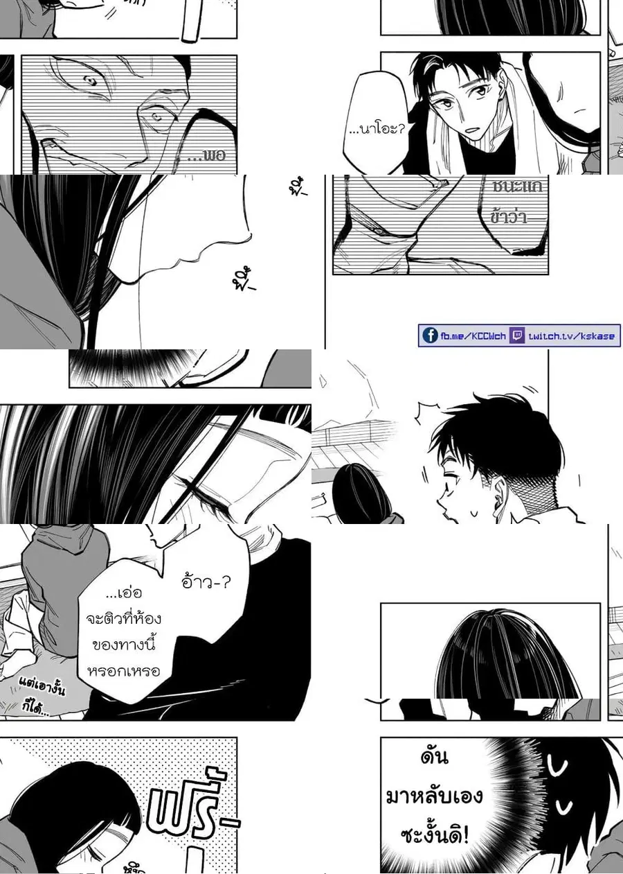 Futago-tachi no Shojijou ตอนที่ 54 หน้า 3