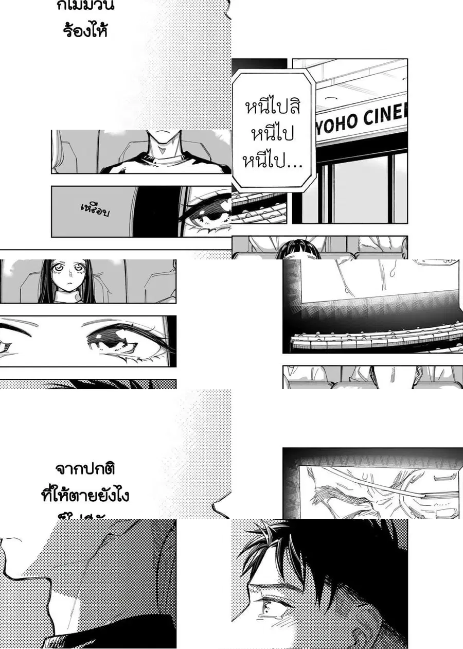 Futago-tachi no Shojijou ตอนที่ 55 หน้า 3