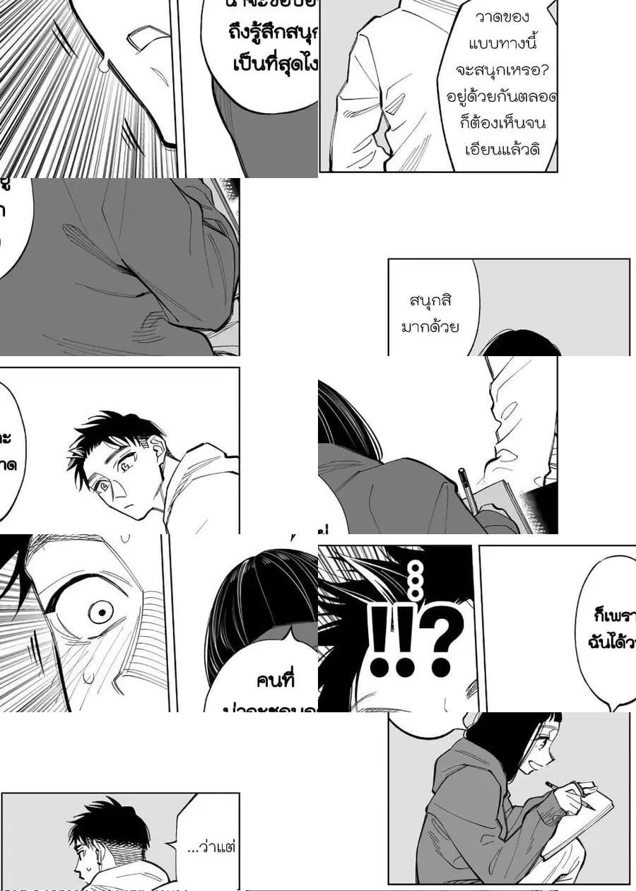 Futago-tachi no Shojijou ตอนที่ 58 หน้า 3