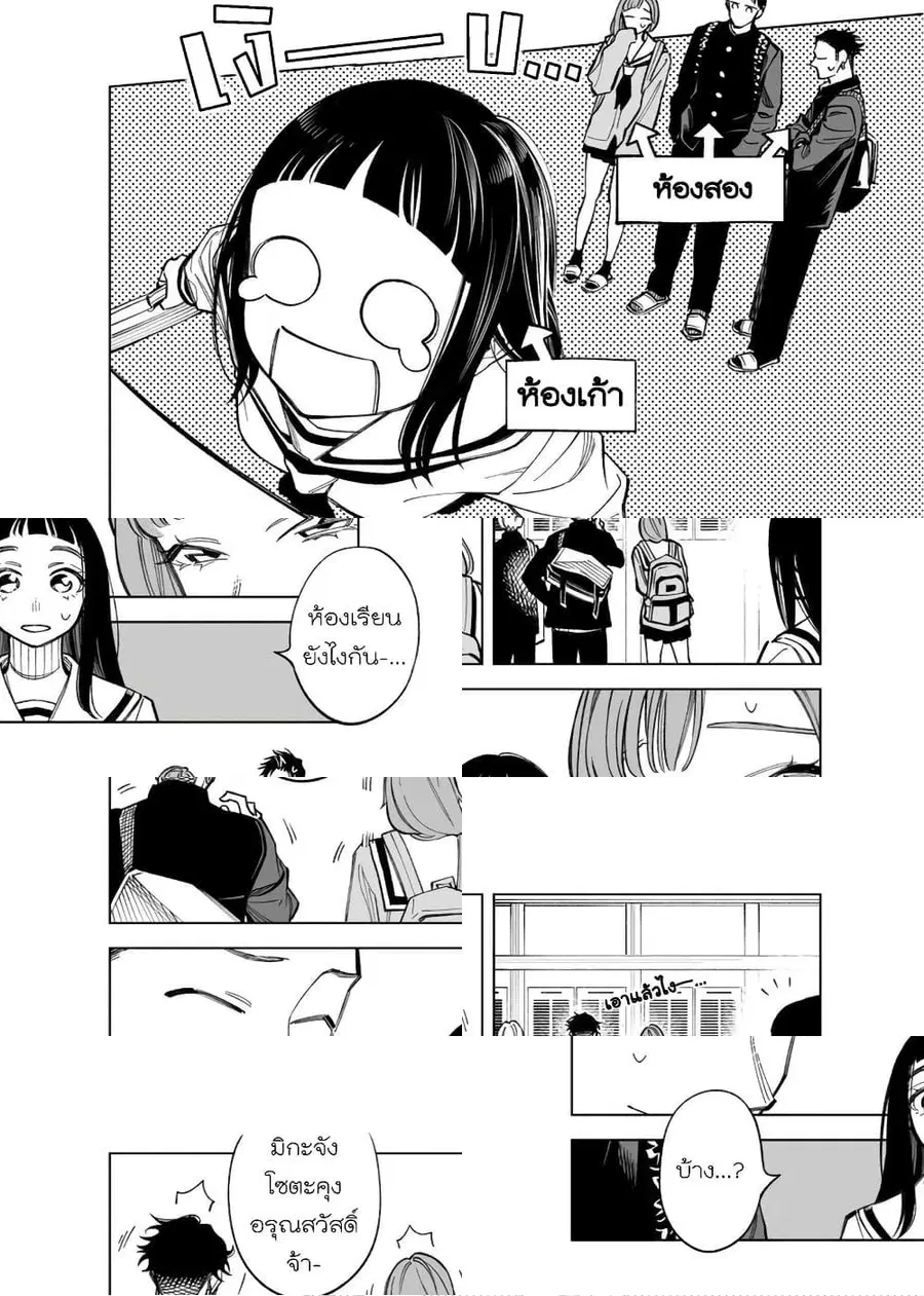 Futago-tachi no Shojijou ตอนที่ 59 หน้า 2
