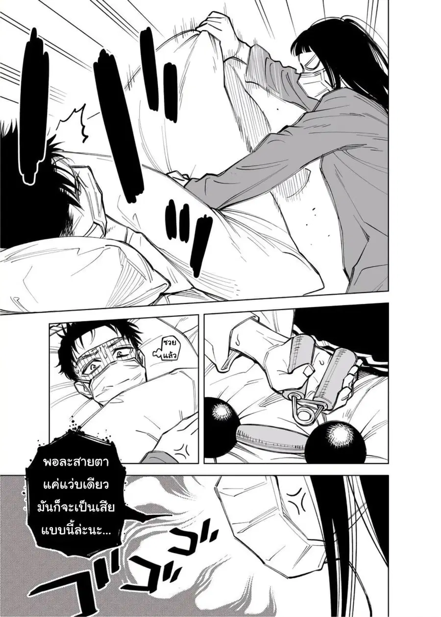 Futago-tachi no Shojijou ตอนที่ 6 หน้า 3