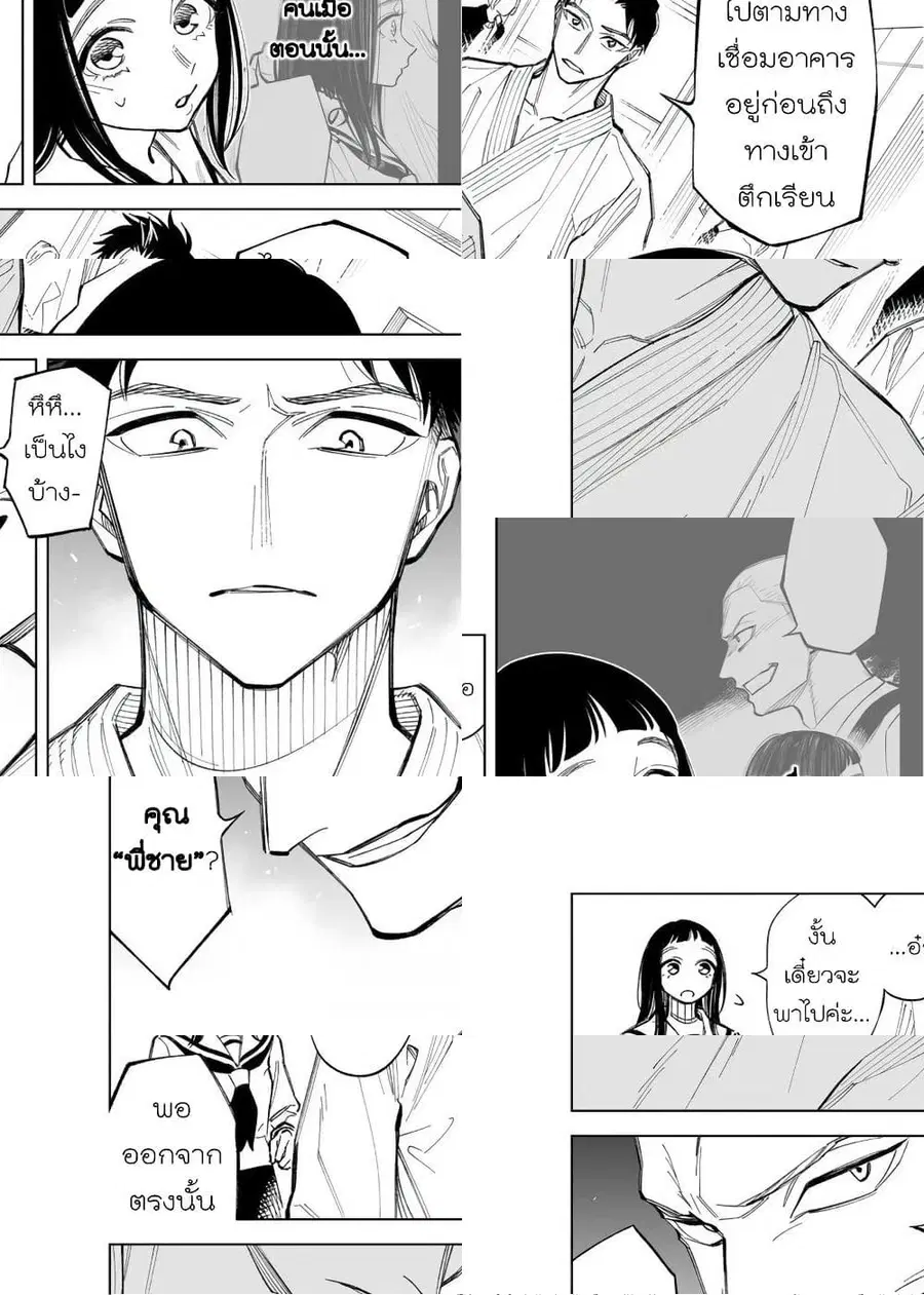 Futago-tachi no Shojijou ตอนที่ 60 หน้า 2