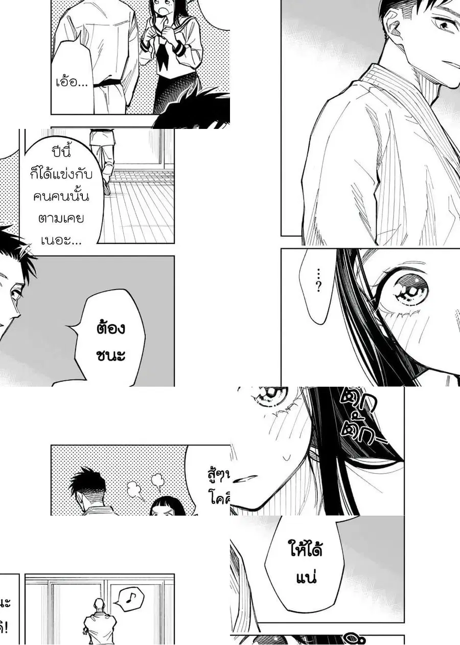 Futago-tachi no Shojijou ตอนที่ 60 หน้า 3