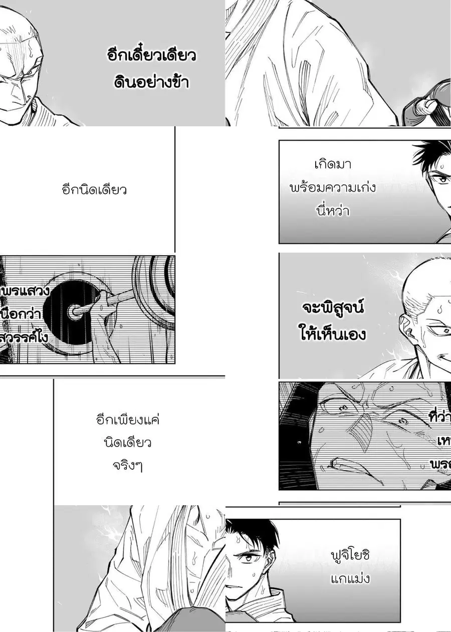 Futago-tachi no Shojijou ตอนที่ 61 หน้า 2