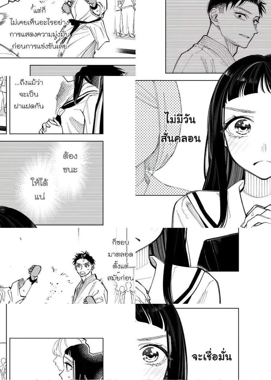 Futago-tachi no Shojijou ตอนที่ 61 หน้า 3