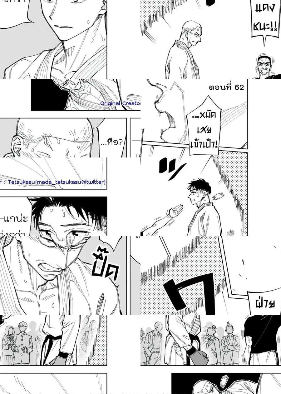 Futago-tachi no Shojijou ตอนที่ 62 หน้า 1