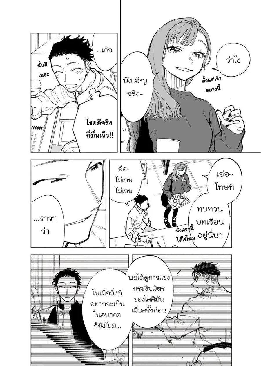 Futago-tachi no Shojijou ตอนที่ 63 หน้า 2