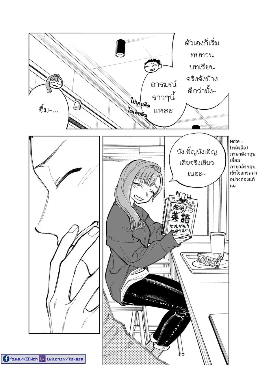 Futago-tachi no Shojijou ตอนที่ 63 หน้า 3