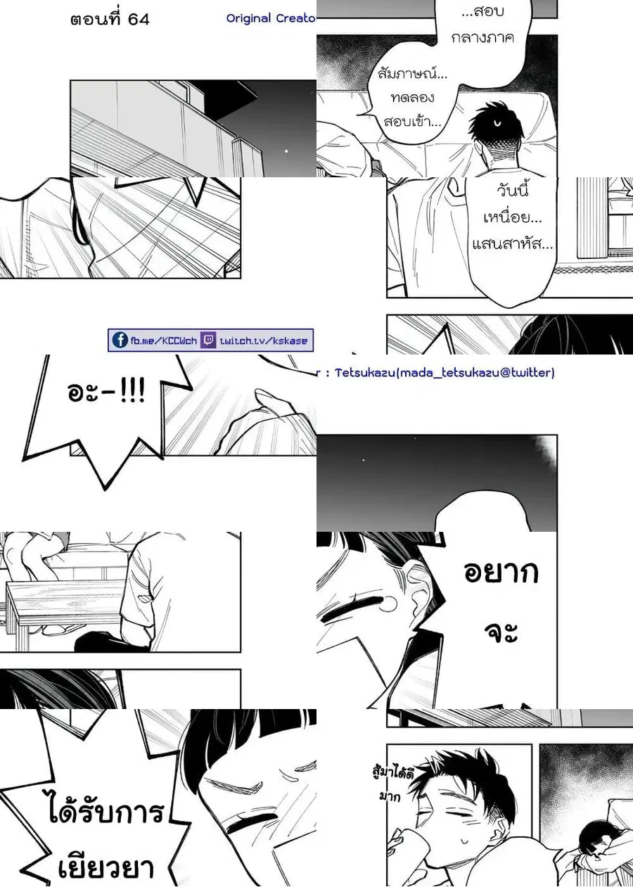 Futago-tachi no Shojijou ตอนที่ 64 หน้า 1
