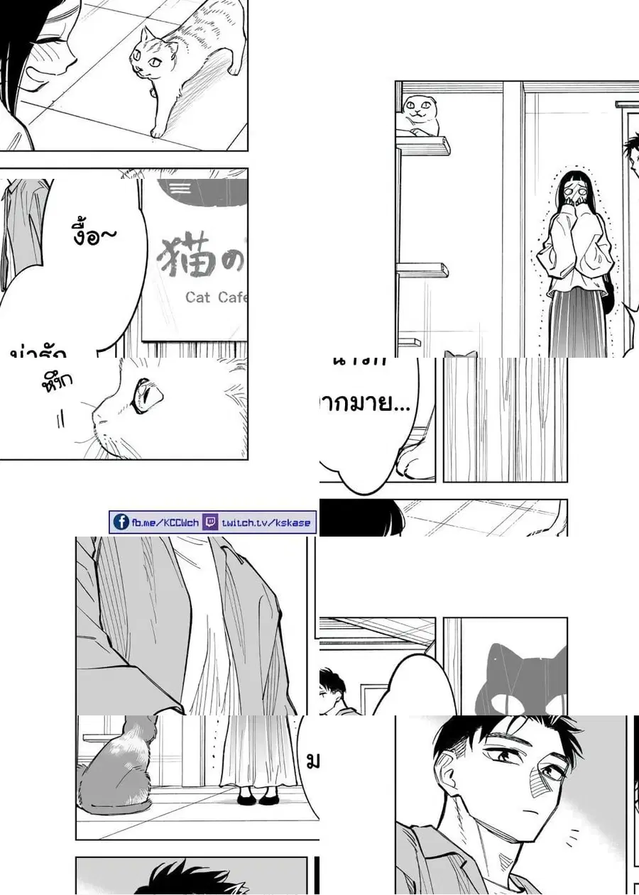 Futago-tachi no Shojijou ตอนที่ 64 หน้า 2