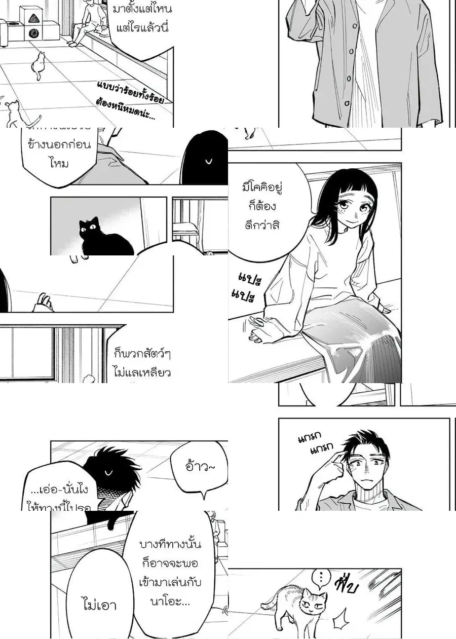 Futago-tachi no Shojijou ตอนที่ 64 หน้า 3