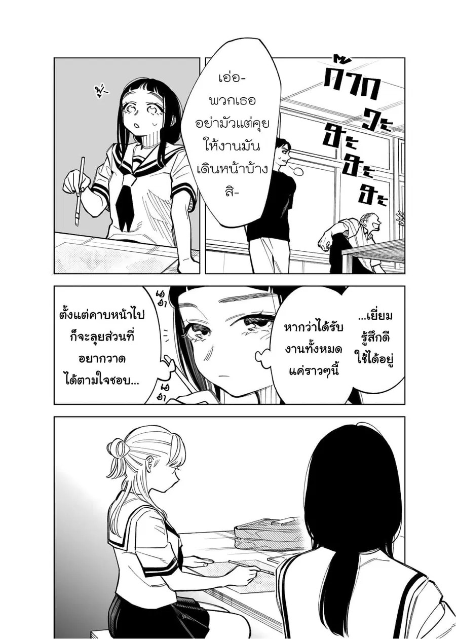 Futago-tachi no Shojijou ตอนที่ 65 หน้า 2