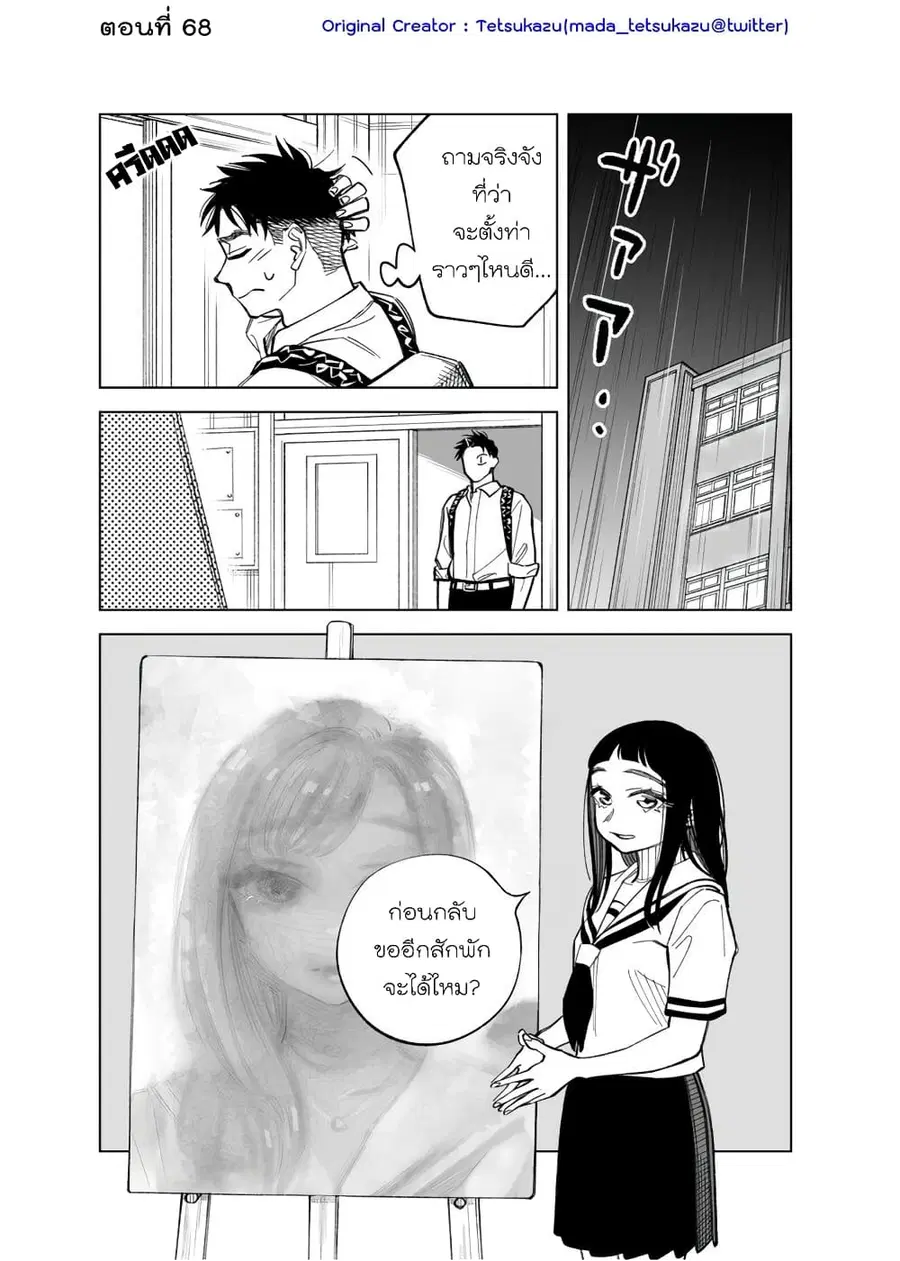 Futago-tachi no Shojijou ตอนที่ 68 หน้า 1