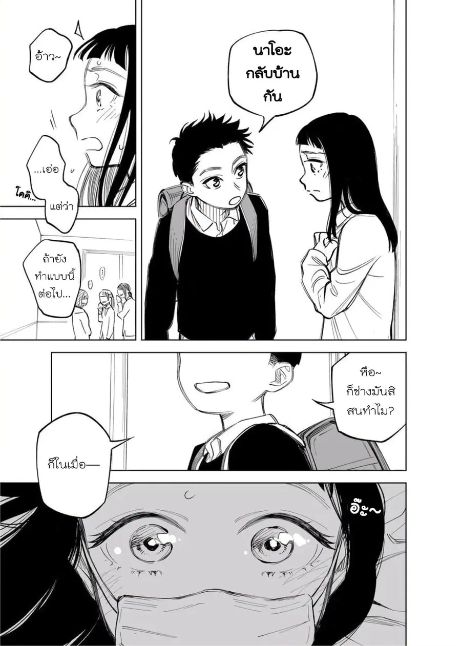 Futago-tachi no Shojijou ตอนที่ 7 หน้า 3