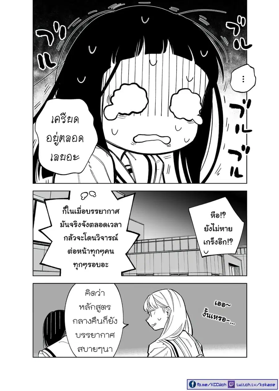 Futago-tachi no Shojijou ตอนที่ 70 หน้า 2