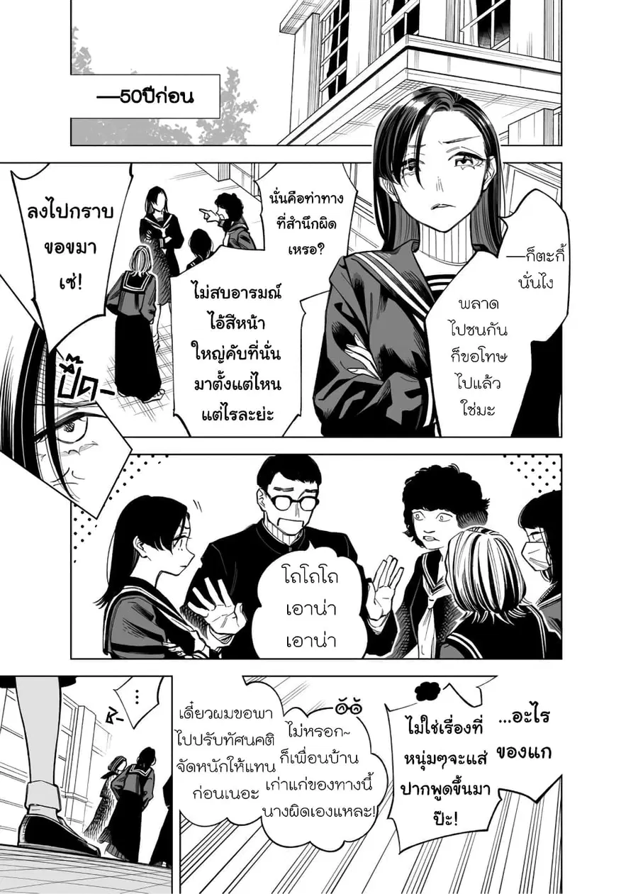 Futago-tachi no Shojijou ตอนที่ 77 หน้า 3