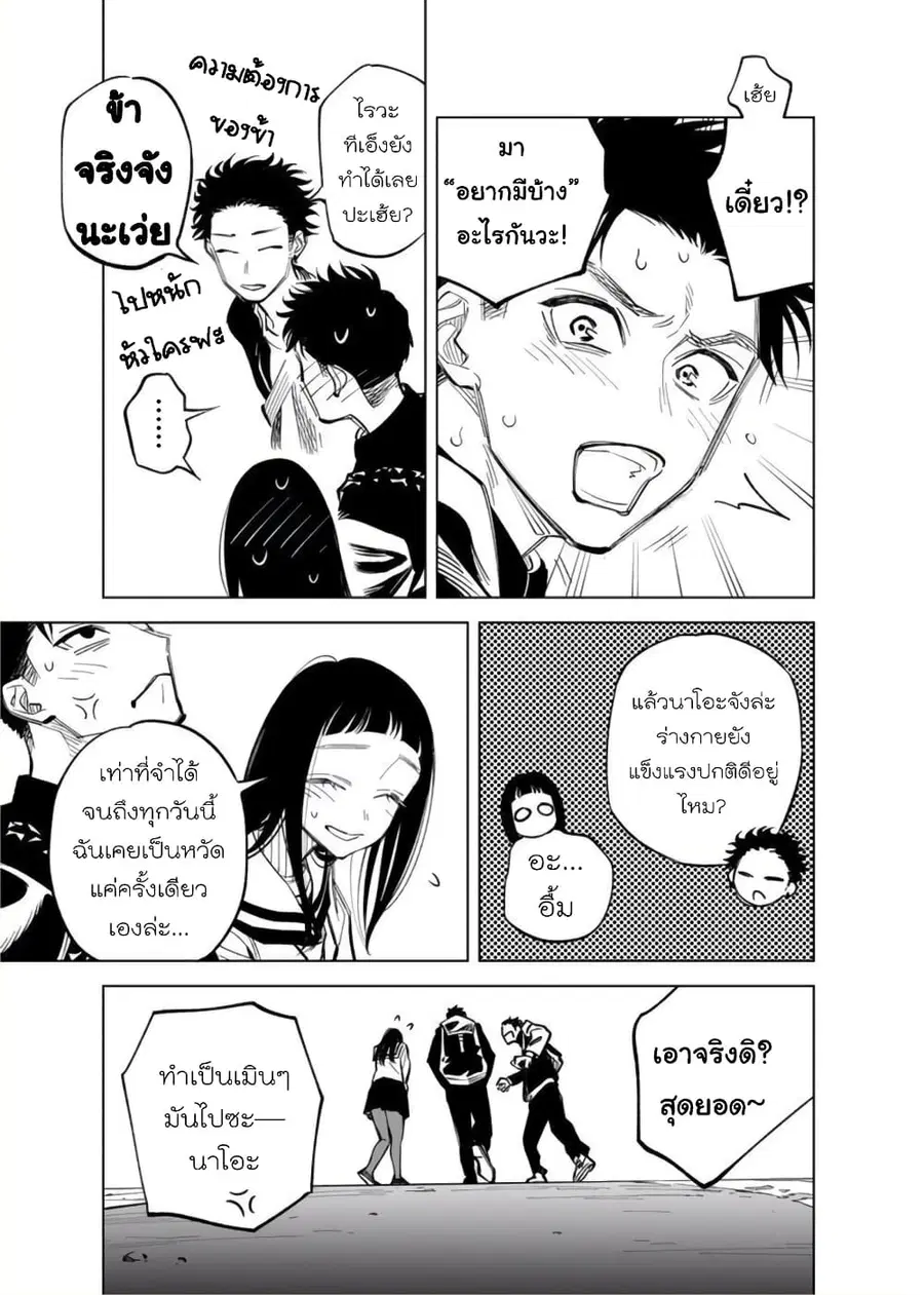 Futago-tachi no Shojijou ตอนที่ 8 หน้า 3
