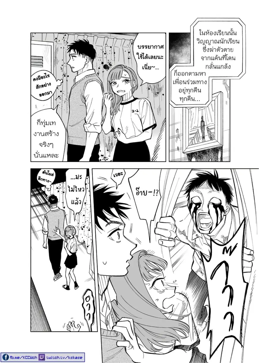 Futago-tachi no Shojijou ตอนที่ 80 หน้า 2
