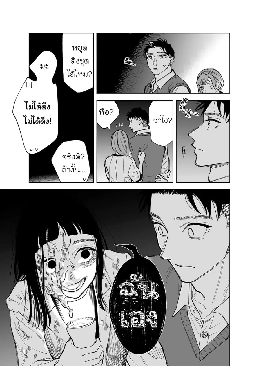 Futago-tachi no Shojijou ตอนที่ 80 หน้า 3