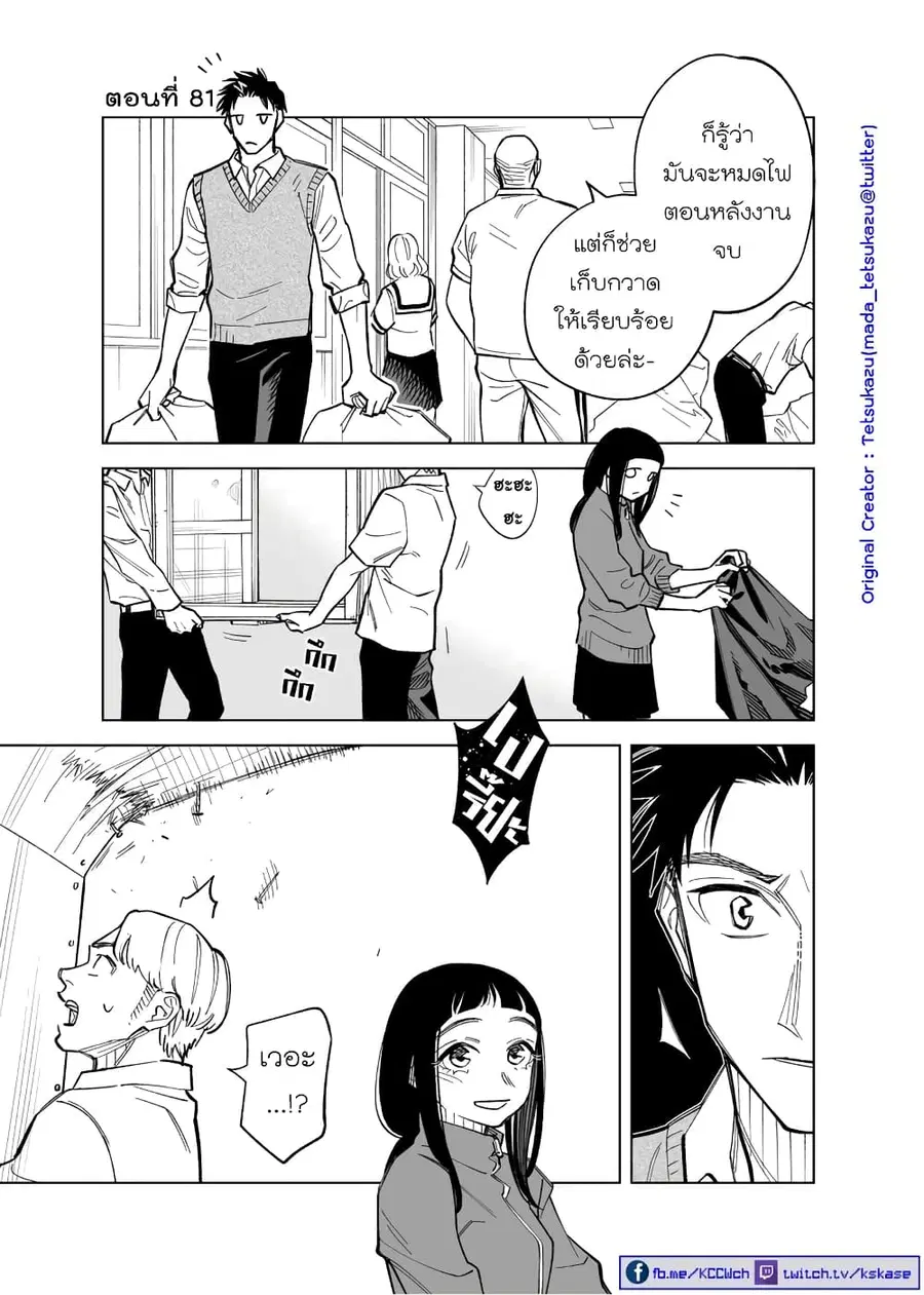 Futago-tachi no Shojijou ตอนที่ 81 หน้า 1