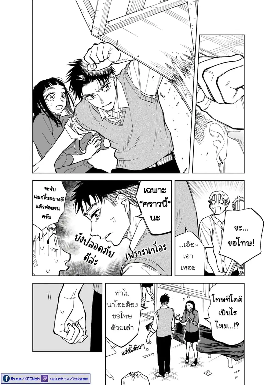 Futago-tachi no Shojijou ตอนที่ 81 หน้า 2