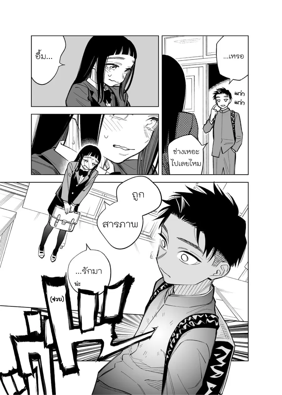 Futago-tachi no Shojijou ตอนที่ 83 หน้า 3