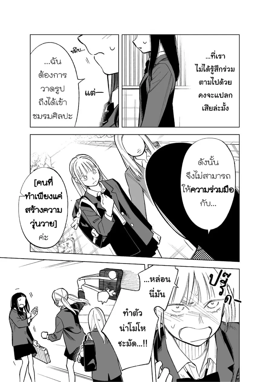 Futago-tachi no Shojijou ตอนที่ 84 หน้า 3