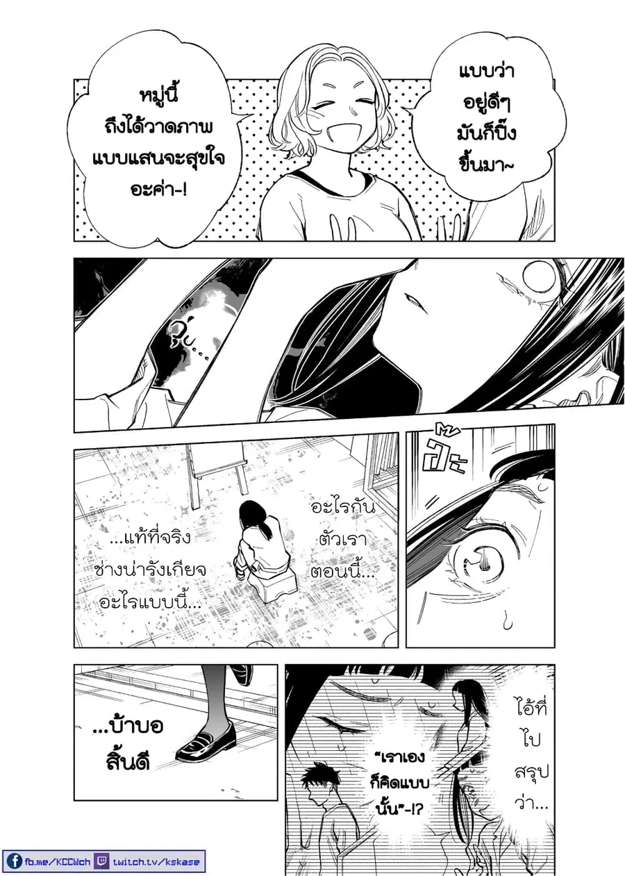 Futago-tachi no Shojijou ตอนที่ 90 หน้า 2
