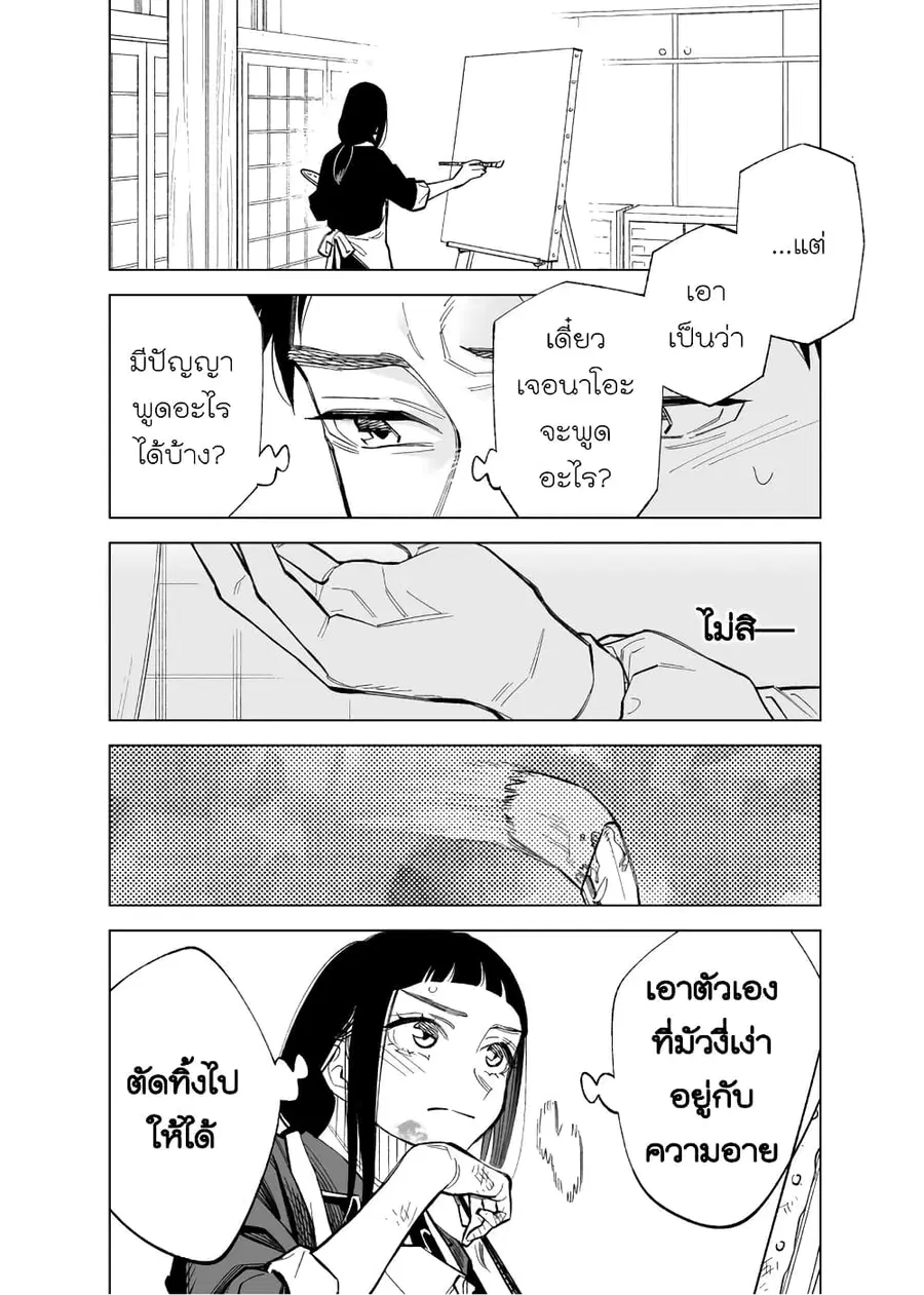 Futago-tachi no Shojijou ตอนที่ 92 หน้า 2