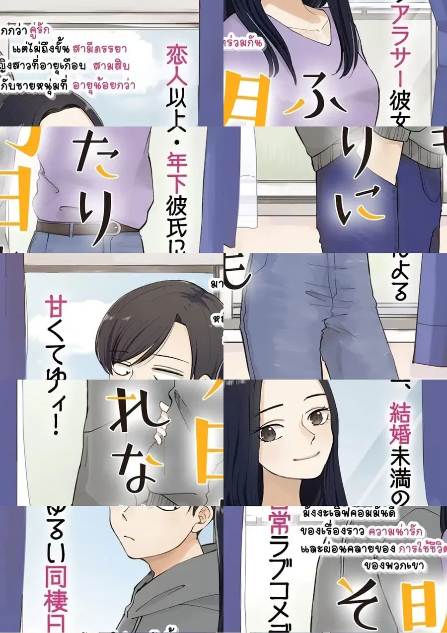 Futari Ashitamo Sorenarini ตอนที่ 14 หน้า 1