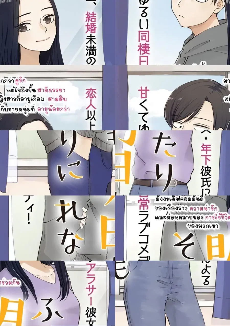 Futari Ashitamo Sorenarini ตอนที่ 15 หน้า 1