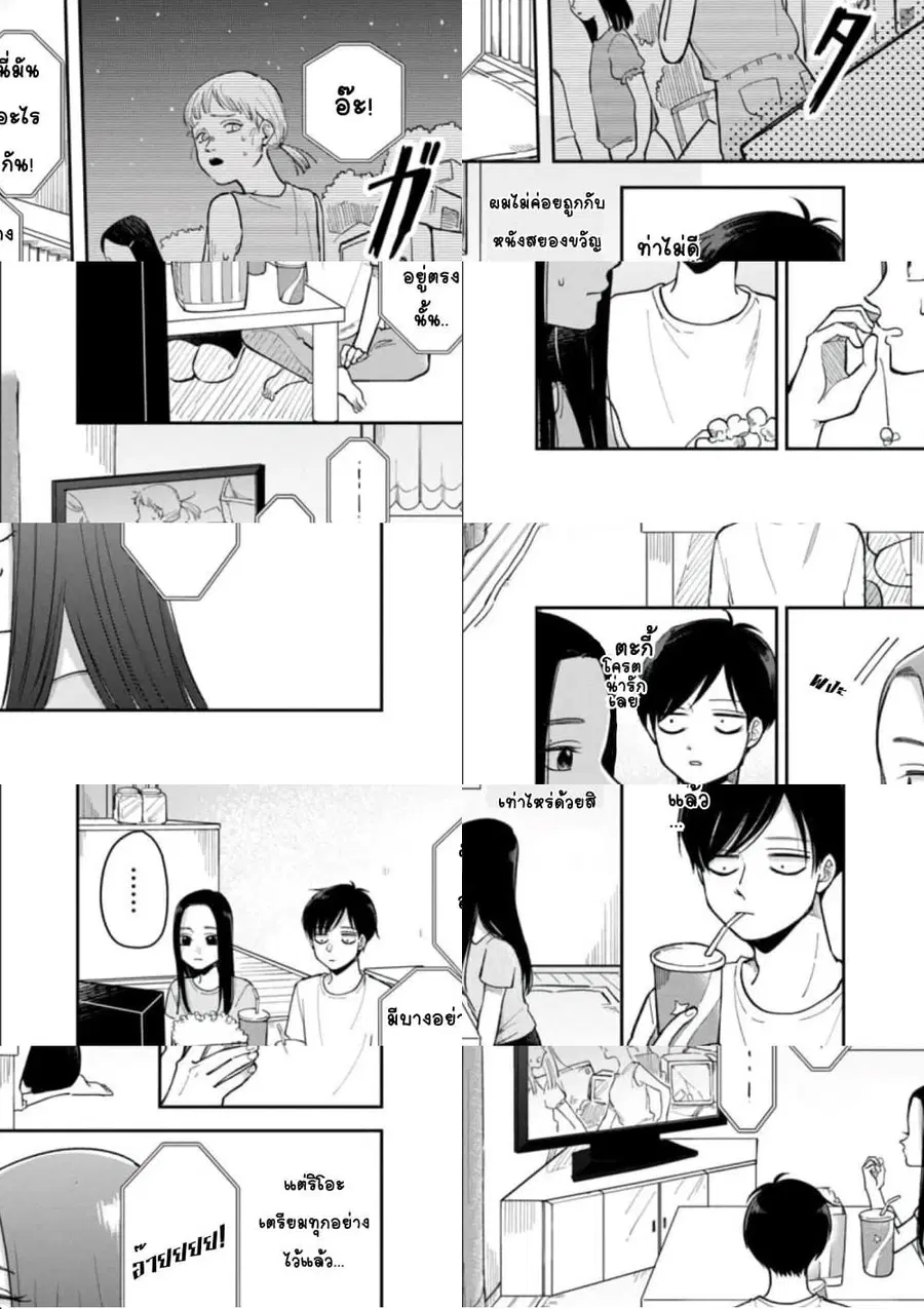 Futari Ashitamo Sorenarini ตอนที่ 15 หน้า 3