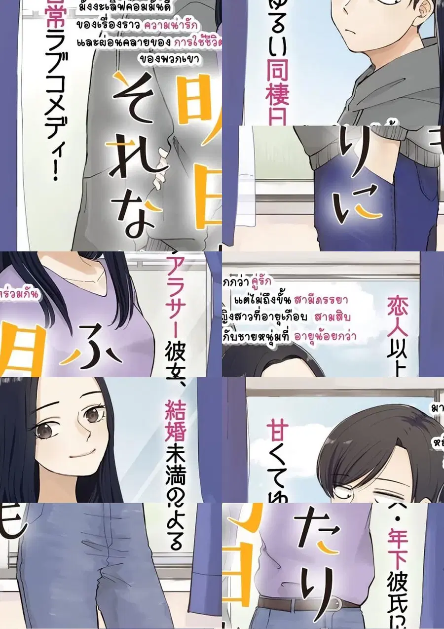 Futari Ashitamo Sorenarini ตอนที่ 16 หน้า 1