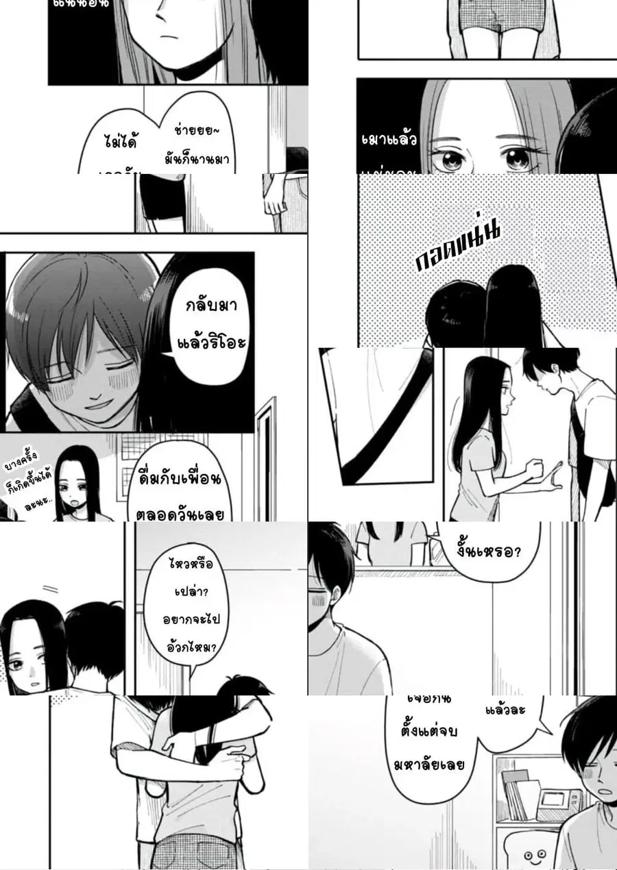 Futari Ashitamo Sorenarini ตอนที่ 16 หน้า 3