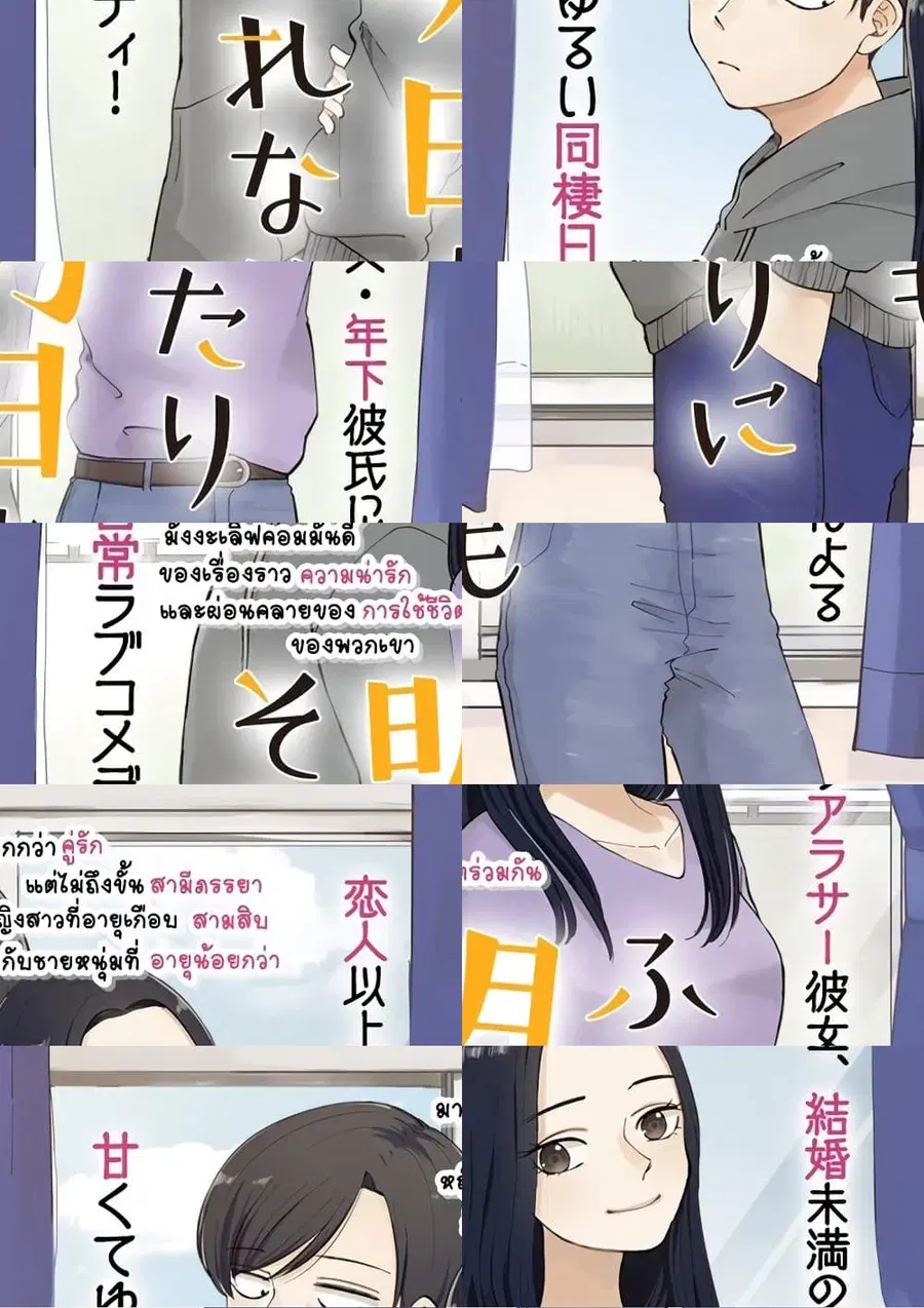 Futari Ashitamo Sorenarini ตอนที่ 17 หน้า 1