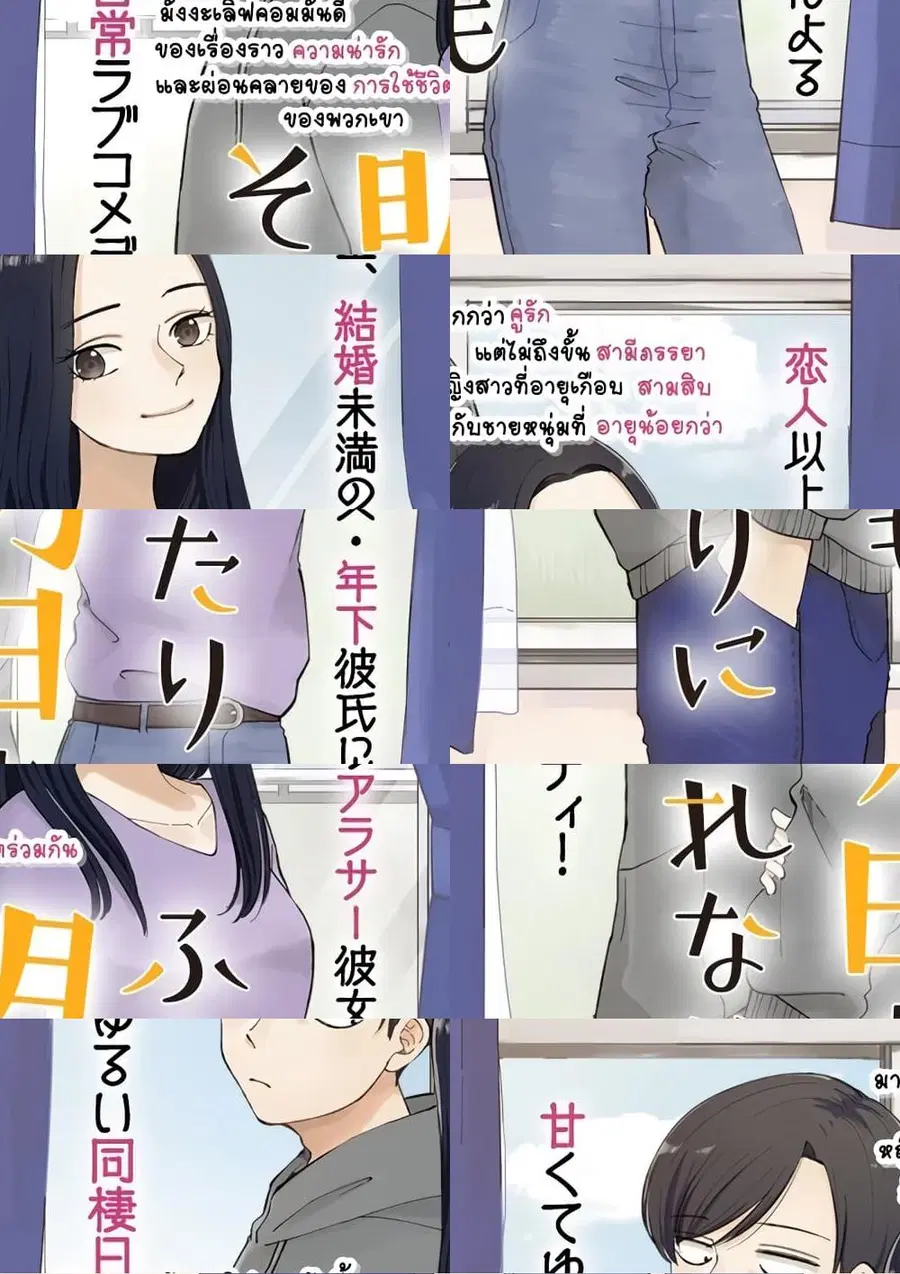 Futari Ashitamo Sorenarini ตอนที่ 18 หน้า 1
