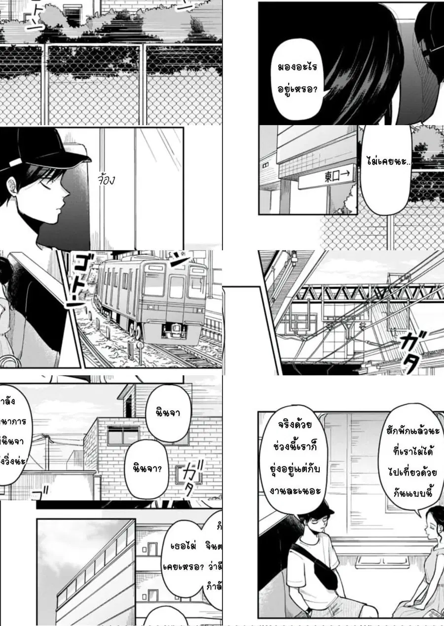 Futari Ashitamo Sorenarini ตอนที่ 18 หน้า 3