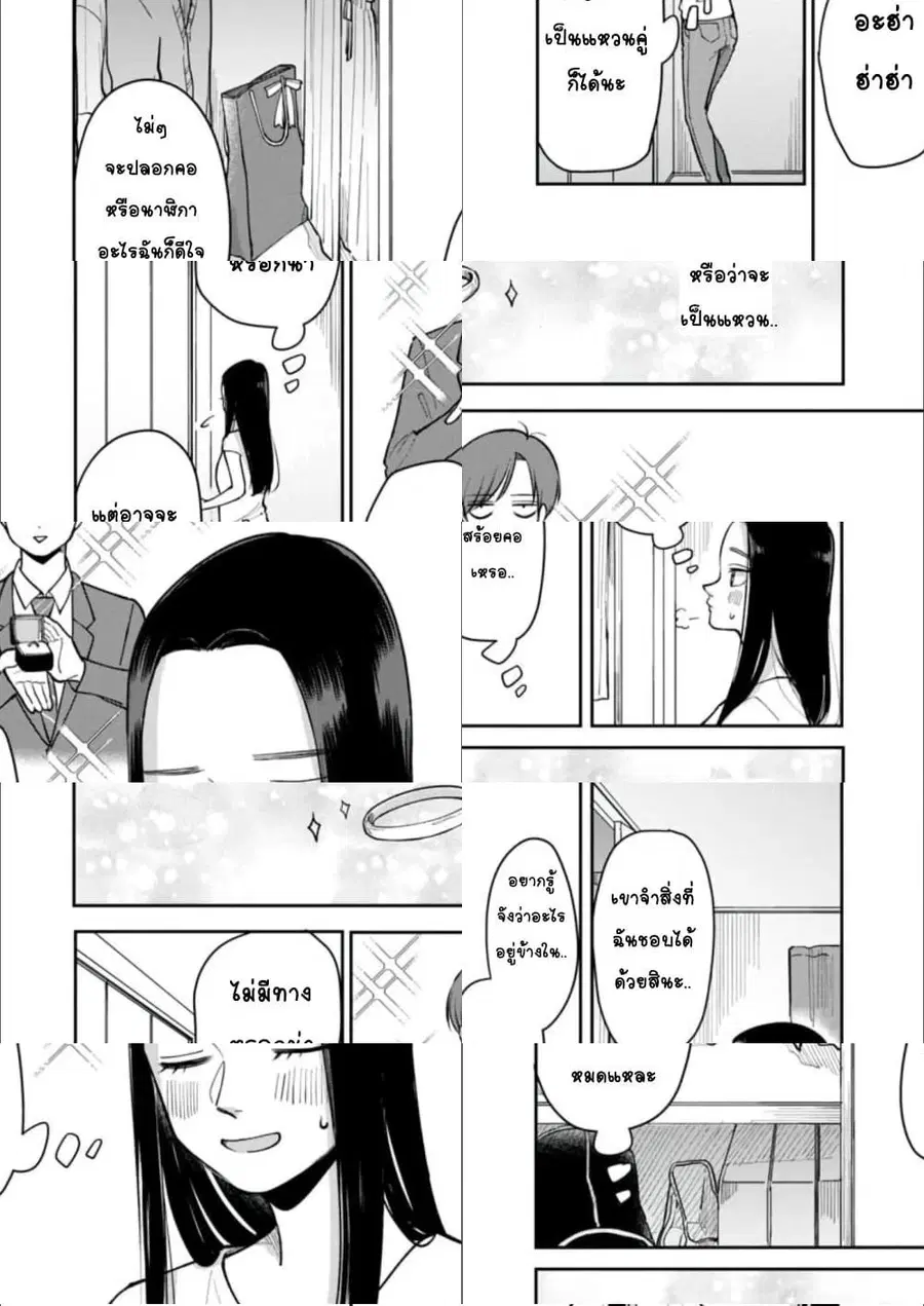 Futari Ashitamo Sorenarini ตอนที่ 19 หน้า 3