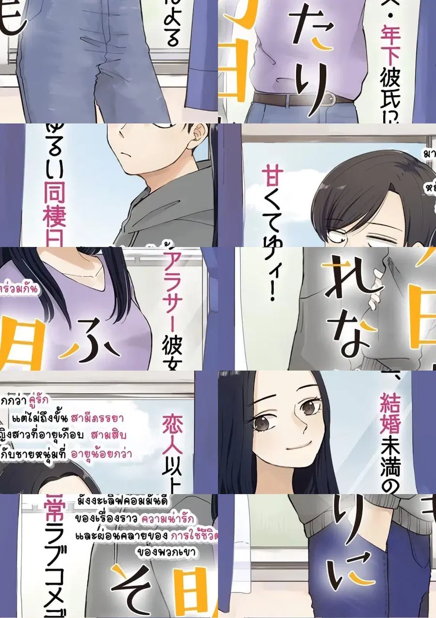 Futari Ashitamo Sorenarini ตอนที่ 20 หน้า 1