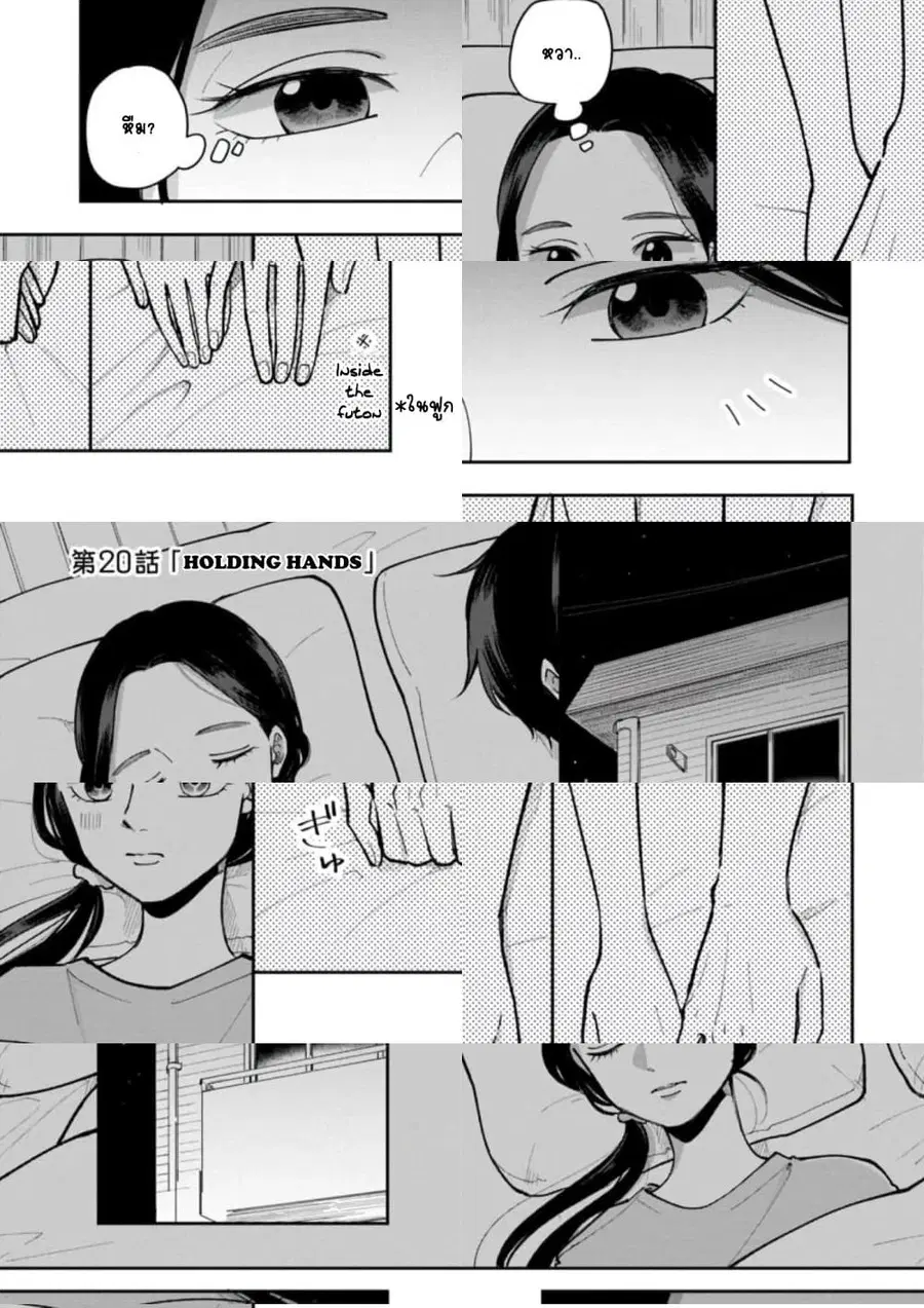 Futari Ashitamo Sorenarini ตอนที่ 20 หน้า 2