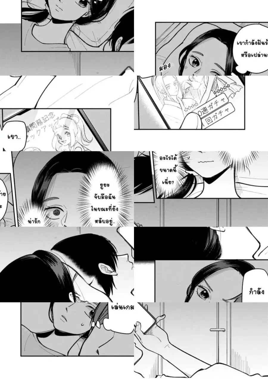 Futari Ashitamo Sorenarini ตอนที่ 20 หน้า 3