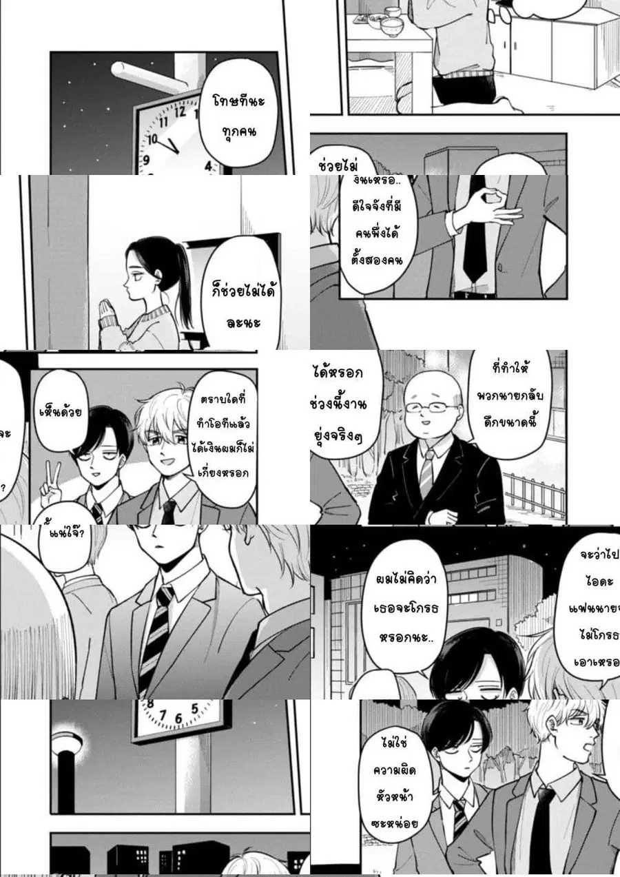 Futari Ashitamo Sorenarini ตอนที่ 21 หน้า 3