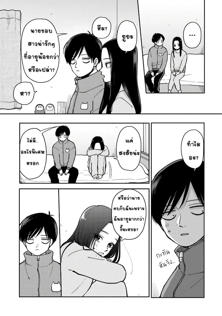 Futari Ashitamo Sorenarini ตอนที่ 28 หน้า 3