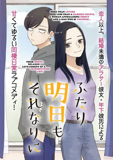 Futari Ashitamo Sorenarini ตอนที่ 3 หน้า 1