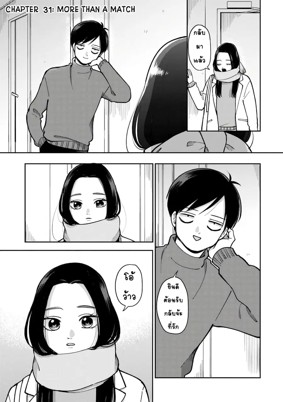 Futari Ashitamo Sorenarini ตอนที่ 31 หน้า 1