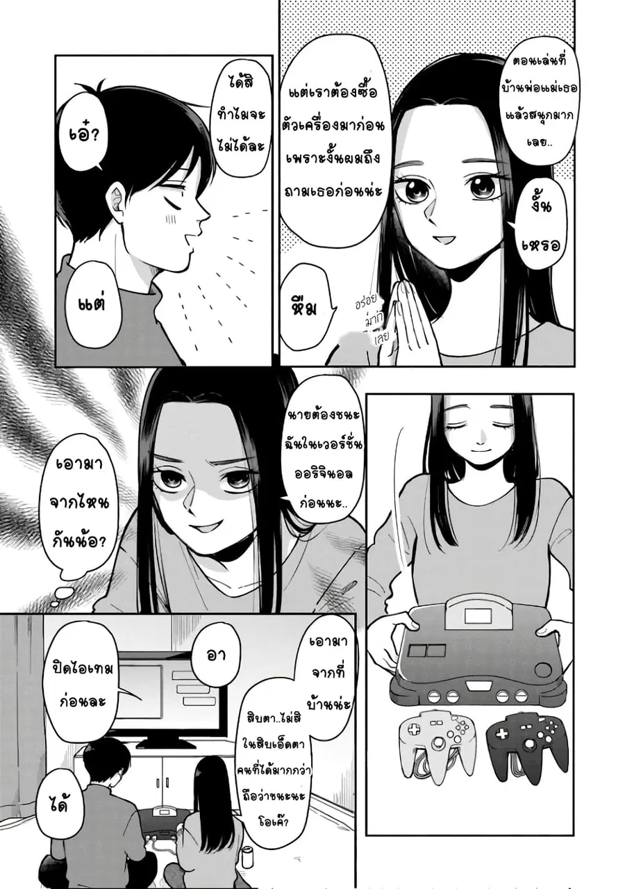 Futari Ashitamo Sorenarini ตอนที่ 31 หน้า 3