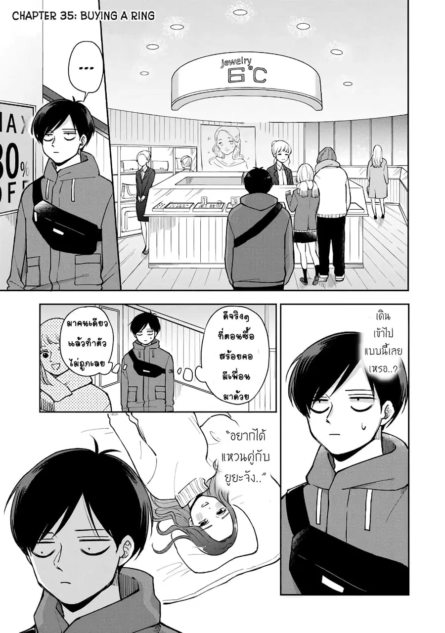 Futari Ashitamo Sorenarini ตอนที่ 35 หน้า 2