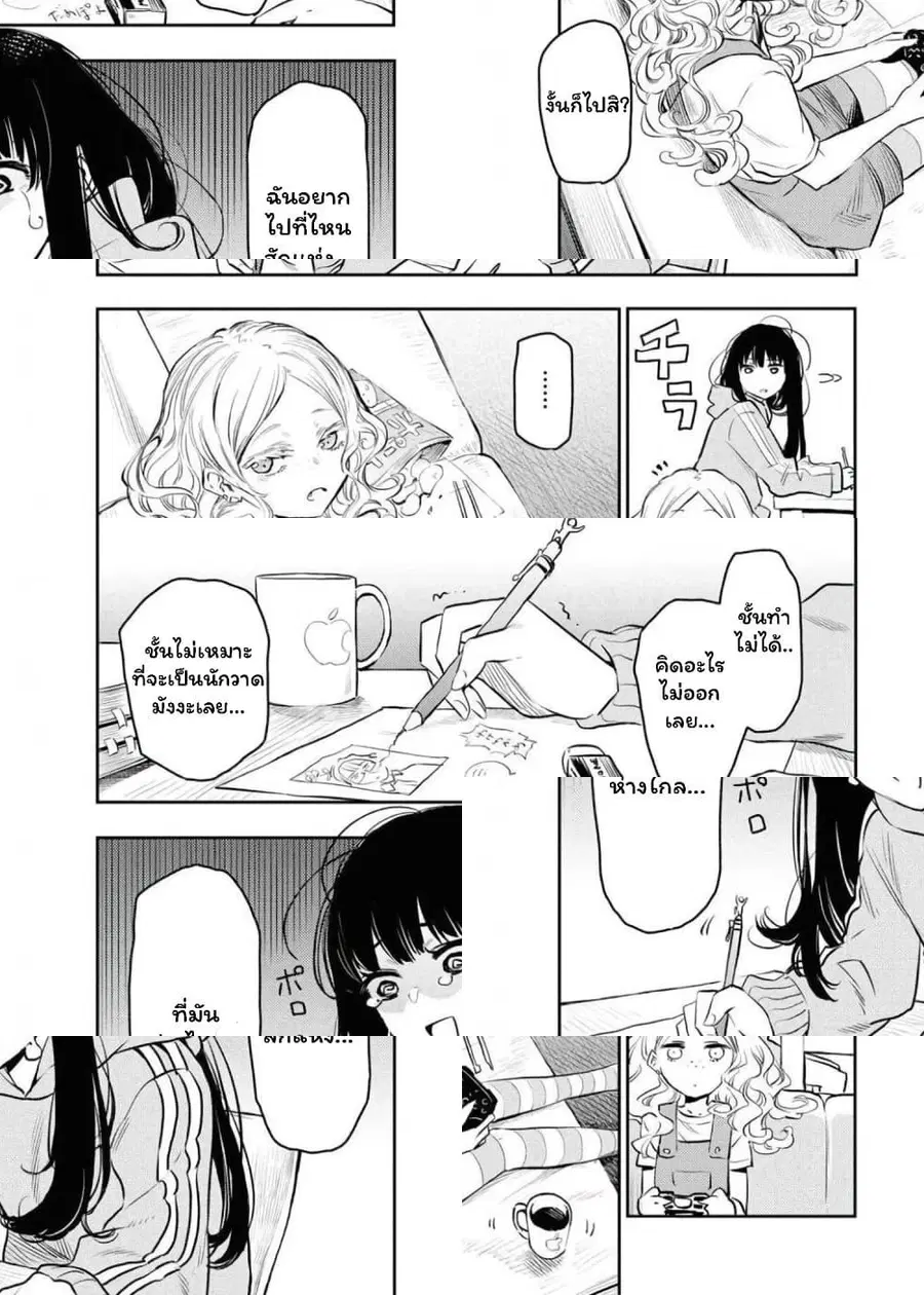 Futari Escape ตอนที่ 1 หน้า 2