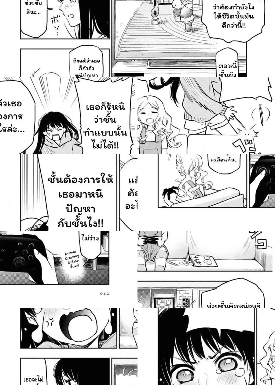 Futari Escape ตอนที่ 1 หน้า 3